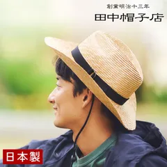 ≪田中帽子店 公式≫ Alek（アレック）ウエスタン風ハット 紳士用 中折れ ゴルフ アウトドア 麦わら帽子 ストローハット  メンズ 春日部 日よけ帽子 誕生日 プレゼント [国産・日本製] made in japan uk-h110