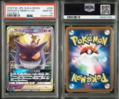2026年最新】ポケモンカード psa10 ゲンガーの人気アイテム - メルカリ