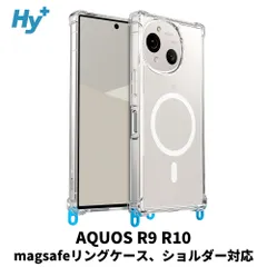 Hy+ AQUOS R10 AQUOS R9 ケース SH-51F / A501SH / SH-M31 対応 MagSafe ケース 耐衝撃 クリア 背面ポリカーボネート 側面TPU ショルダーストラップ対応