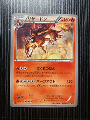 ポケモンカード リザードン EBB 011/093 - メルカリ