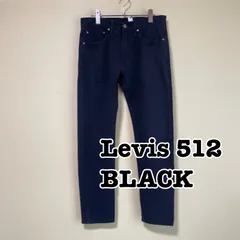 levis 512 BLACK ストレッチ W31