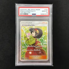 2026年最新】エリカのおもてなし sr 傷ありの人気アイテム - メルカリ