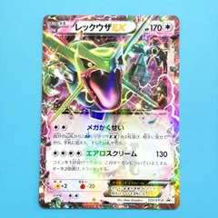 レックウザEX：月刊コロコロコミック4月号 付録 PROMO XYシリーズ ポケモンカード