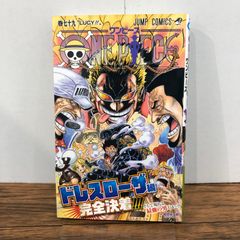ONE PIECE 79 初版 帯付き - メルカリ