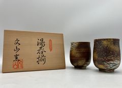 ☆逸品！ 灰釉金彩 小壷 北村隆 作 2個組 共箱付き - メルカリ