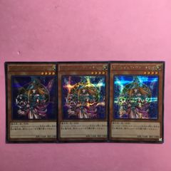 遊戯王 英語 海外版レリーフ 3枚セット／アンリミ - メルカリ