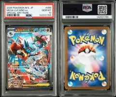 2026年最新】メガルカリオex psa10の人気アイテム - メルカリ