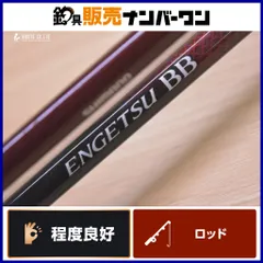 2026年最新】シマノ ロッド 炎月の人気アイテム - メルカリ