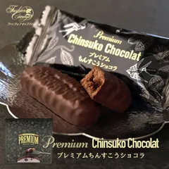 プレミアムちんすこうショコラ 18個入 チョコレート 沖縄 焼菓子 個包装 ばらまき ご当地 お土産 ギフト プレゼント 沖縄土産