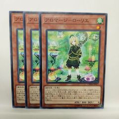 遊戯王 アロマージーローリエ シークレット 3枚セット - メルカリ