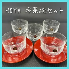 HOYA クリスタル 冷茶碗 セット5客セット ホーヤ
