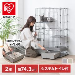 アイリスオーヤマ キャットプラケージ812 2段 中古 猫用ケージ - メルカリ