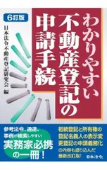 2026年最新】登記研究の人気アイテム - メルカリ