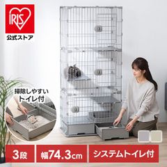 トイレ一体型キャットケージ 3段 MB273GY - メルカリ