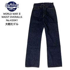 美品】バズリクソンズ USN ユーティリティ トラウザーズ M品番 デニム 