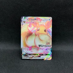 ポケモンカード　イーブイVMAX    101/S-P    P    PROMO