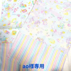 ao様専用おまとめページ