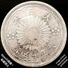 壹圓 中華民國四十九年 台湾銀行 1960年 中華民國49年 貨幣 コイン