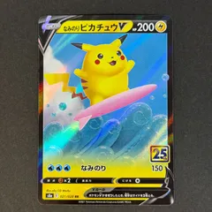 2026年最新】なみのりピカチュウ スリーブの人気アイテム - メルカリ