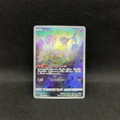 ポケモンカード　ミュウ　183/172    AR    S12a