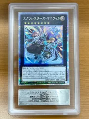 エクソシスターズ・マニフィカ　プリズマpsa10 2026年最新】エクソシスターズ マニフィカ プリズマ psa10の人気