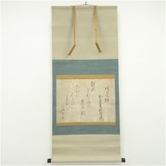 【51】親鸞聖人 大無量寿経三願文 掛軸 工芸複製 紙本 浄土真宗 仏教美術 51】親鸞聖人 大無量寿経三願文 掛軸 工芸複製 紙本 浄土真宗 仏教美術