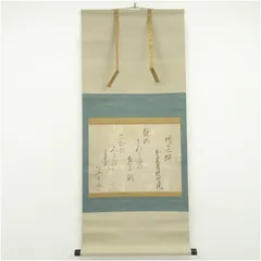 通販販売茶道具 短冊セット 十二ヶ月 複製 *西部文浄* 東福寺*同聚