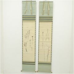 コレクター必見❗掘り出し物❗骨董品 水墨画 竹 掛軸 縦約190㌢横約50