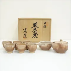 萩焼　天鵬山造　煎茶器セット（共箱）  茶道具 おしゃれ かわいい 来客 レトロ ヴィンテージ 骨董 食器 道具 茶会 茶の湯 茶席 茶事