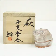 萩焼　内村幹雄造　干支亥香合（共箱）  茶道具 茶道 香道 香道具 おしゃれ かわいい アンティーク インテリア 骨董 茶器 お香入れ 1月 12月 冬