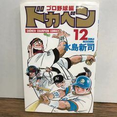 水島新司 2001 ドカベン カード #001〜162 全162種 エポック社 - メルカリ
