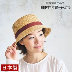 田中帽子店 Berka(ベルカ)ストローハット 春夏57.5cm UK-H150 - メルカリ