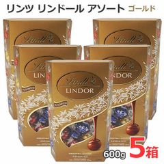 リンツリンドールチョコレート600gx5箱 - メルカリ