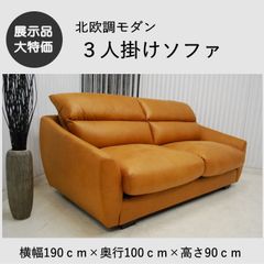 コロンバス 2人掛けソファ 幅164cm レザーテックス クラフトベージュ