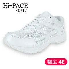 24.5cm -- 28.0cm ハイペース 0217 ホワイト 白い スニーカー 靴 4E 中学校 高校 スクール 通学 軽い 幅広 シューズ 運動靴 メンズ レディース 校内 外履き 体育