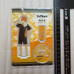 ハイキュー 極楽湯 RAKU SPA 日向翔陽 アクリルスタンド　R7