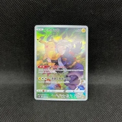2026年最新】ピカチュウ chr psa10の人気アイテム - メルカリ