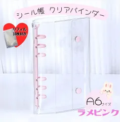 A6 透明　シール帳 リフィル 10枚 クリアバインダー ピンク 6穴 手帳