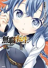 2026年最新】無職転生 全巻 レンタルの人気アイテム - メルカリ