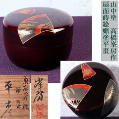 2026年最新】高橋峯房の人気アイテム - メルカリ