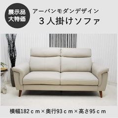 アシュレイ社♦️高級 ３人掛けソファ＋クッション３つ♦️三重県津市♦️引き取り 着払い アシュレイ社♦️高級 3人掛けソファ＋クッション3つ♦️三重県津市