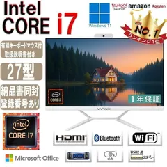 2025年発売 大人気 27型 新品 一体型PC デスクトップ 【i7】 SSD512GB office2024付き 一年間保証付き