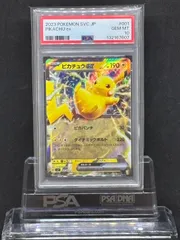 2026年最新】ピカチュウex SVC 001/021の人気アイテム - メルカリ