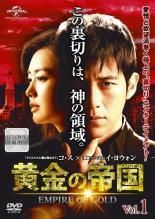 【中古】「非常に良い」黄金の魚 [レンタル落ち] 全33巻セット [マーケットプレイスDVDセット商品] 韓国ドラマDVD 黄金の魚 レンタル落ち 全巻セット｜Yahoo!フリマ（旧