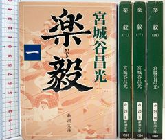 島崎藤村】関連書籍 3冊セット 観覧券付き 日本文学アルバム/夜明け前 