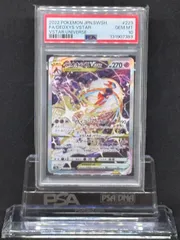 2026年最新】デオキシスVstar psa10の人気アイテム - メルカリ