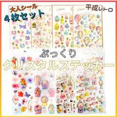 クリスタルシール 平成レトロ クリスタルステッカー ぷっくりシール ゆめかわ 大人可愛い コラージュ素材 手帳デコ トレカデコ スマホデコ 韓国雑貨 香水 キャンディ ファンタジー 透明シール