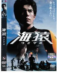 2026年最新】海猿 blu-ray boxの人気アイテム - メルカリ