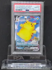 なみのりピカチュウVMAX　RRR　S8a【25th ANNIVERSARY COLLECTION】022/028　PSA10
