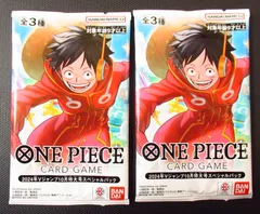 【未開封】ワンピース　Vジャンプ応募者全員サービス　２パック